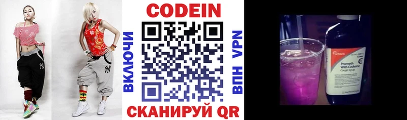 omg онион  Судогда  Кодеин Purple Drank 
