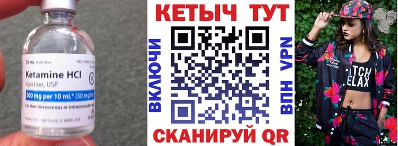 КЕТАМИН ketamine  Судогда 