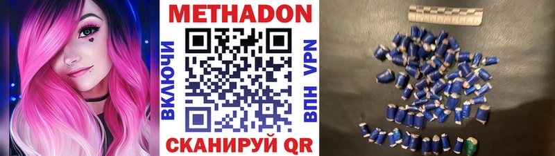 купить наркотик  Судогда  МЕТАДОН methadone 