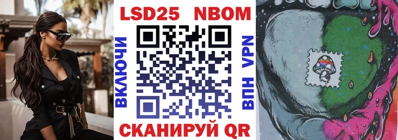 Марки NBOMe 1,8мг Судогда